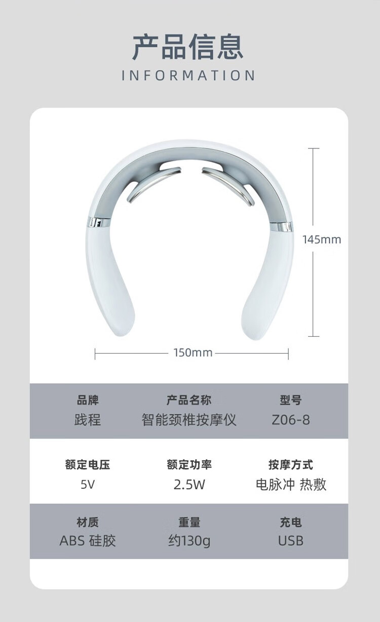 践程 便携智能颈部按摩仪低频脉冲恒温热敷颈部按摩器充电款Z06-8