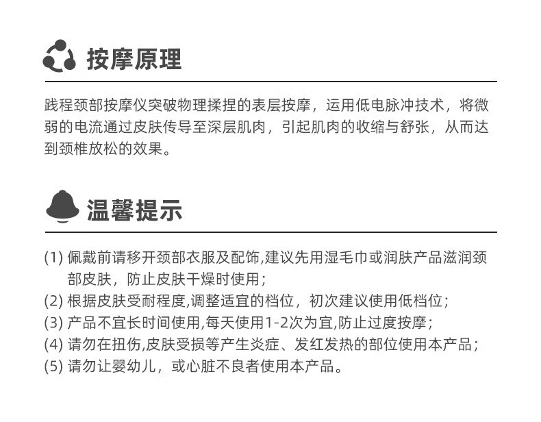 践程 便携智能颈部按摩仪低频脉冲恒温热敷颈部按摩器充电款Z06-8