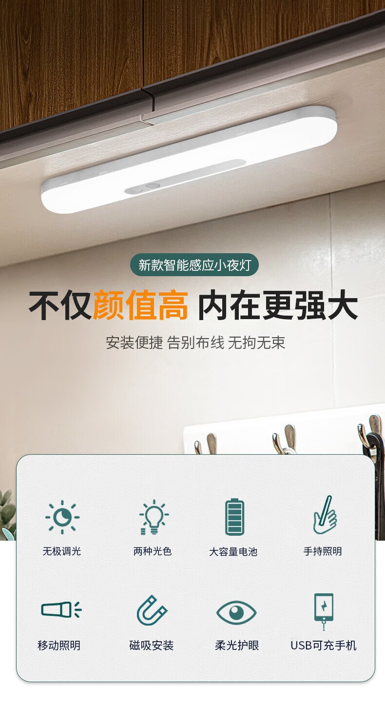 神火（SupFire）智能感应线条灯 30CM 楼梯走廊阳台感应灯XYD04 30cm