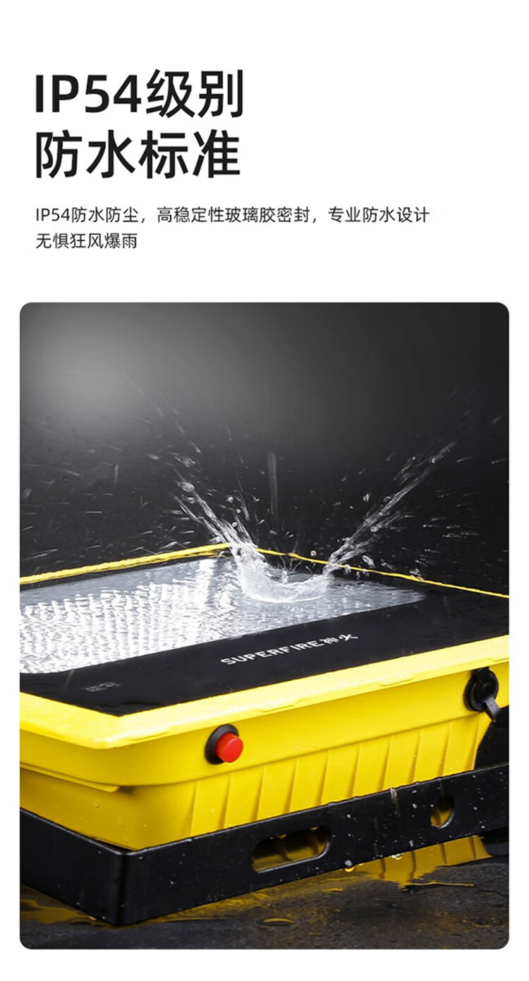神火（SupFire）投光灯可充电户外工地应急照明25W汽修露营摆摊探照灯FS1-E LED