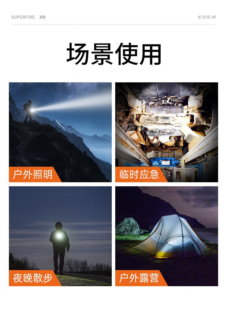 神火（SupFire） 户外超亮强光大功率手电筒D18-M远射超强光应急强力 D18-M