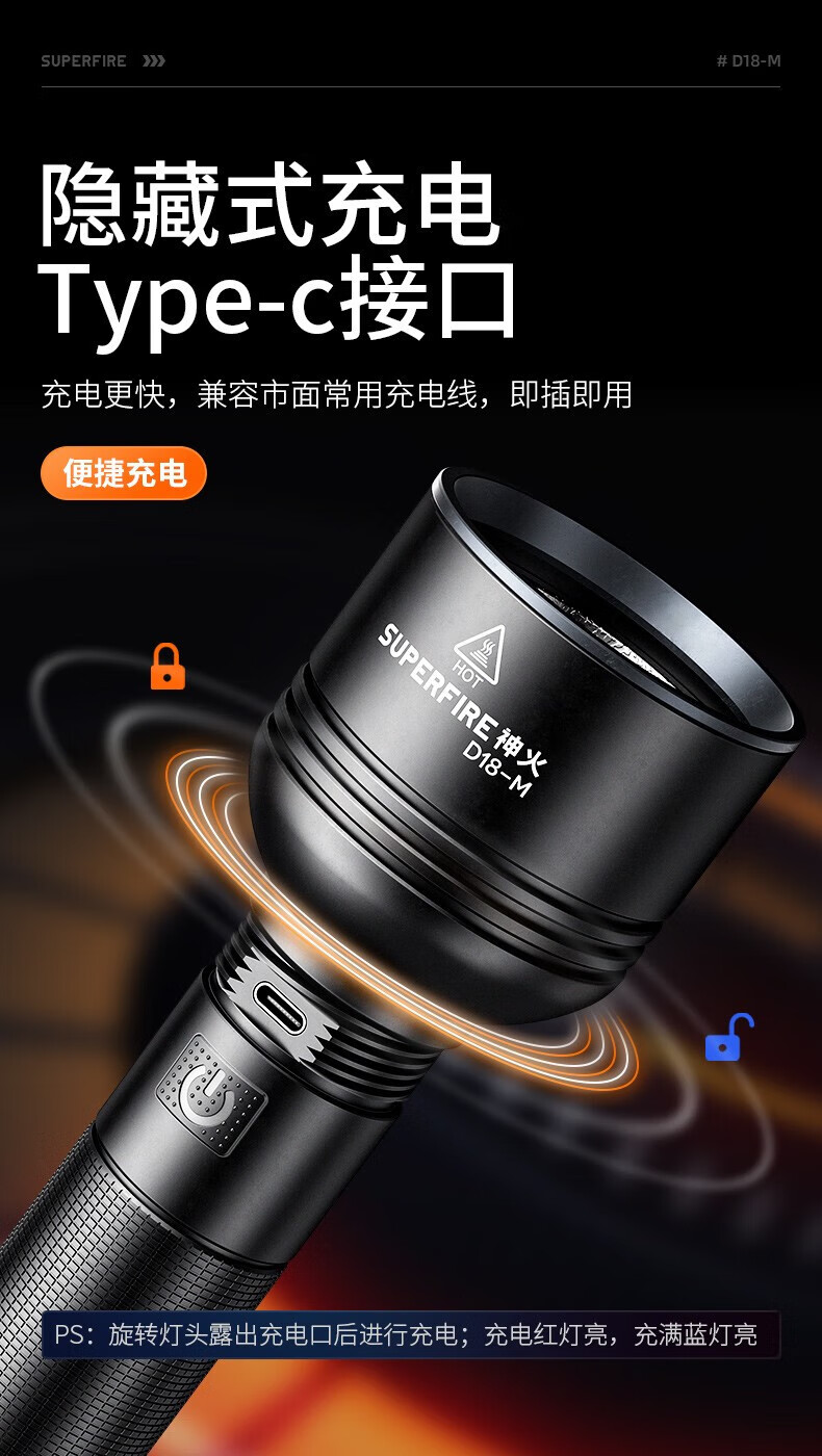 神火（SupFire） 户外超亮强光大功率手电筒D18-M远射超强光应急强力 D18-M