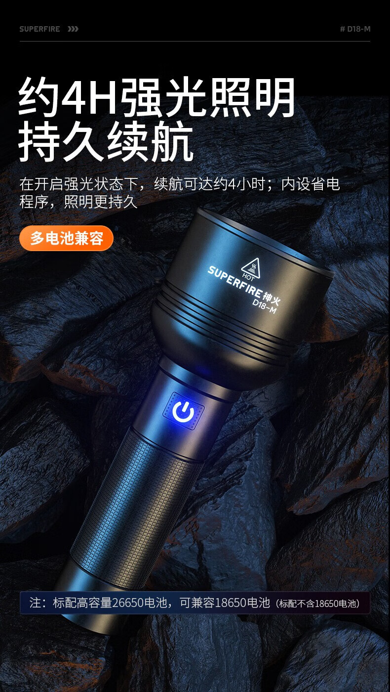 神火（SupFire） 户外超亮强光大功率手电筒D18-M远射超强光应急强力 D18-M