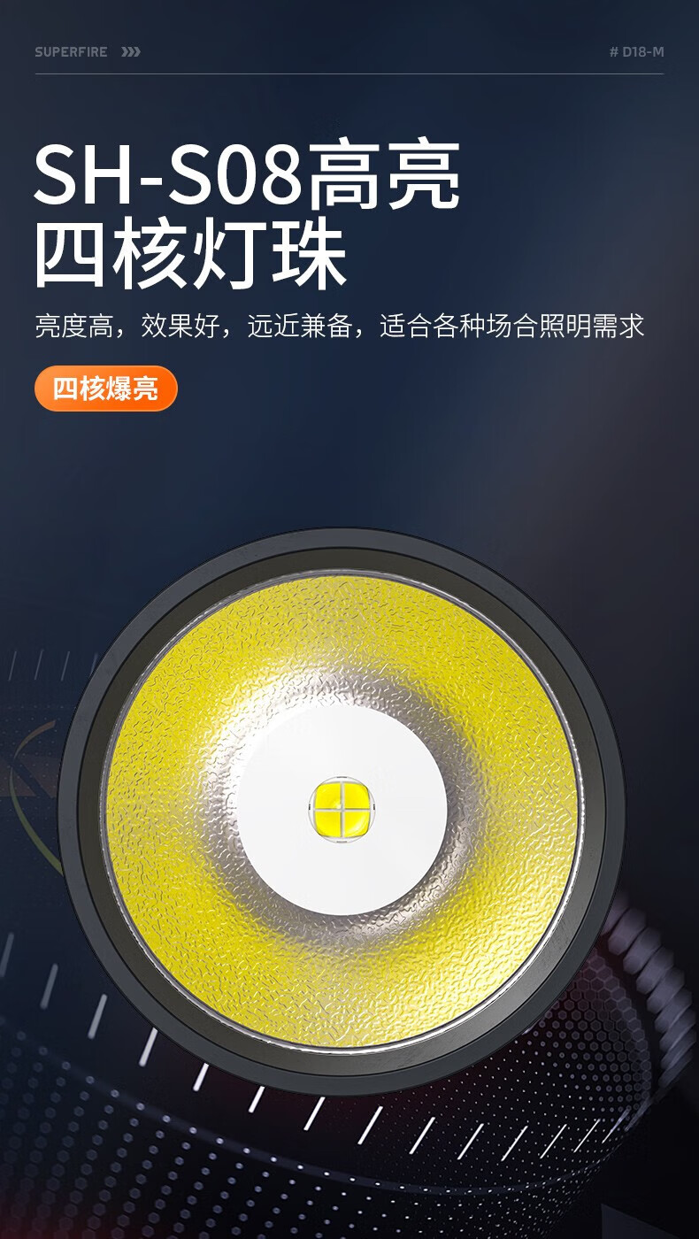 神火（SupFire） 户外超亮强光大功率手电筒D18-M远射超强光应急强力 D18-M