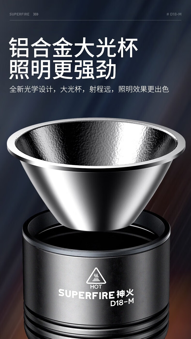 神火（SupFire） 户外超亮强光大功率手电筒D18-M远射超强光应急强力 D18-M