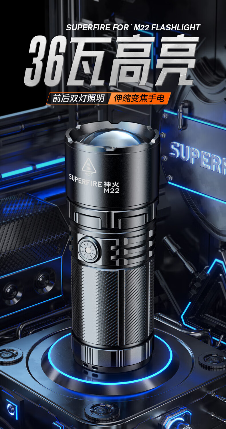 神火（SupFire）M22变焦超强光手电筒P90可充电超亮远射户外led36W超长续航6小时