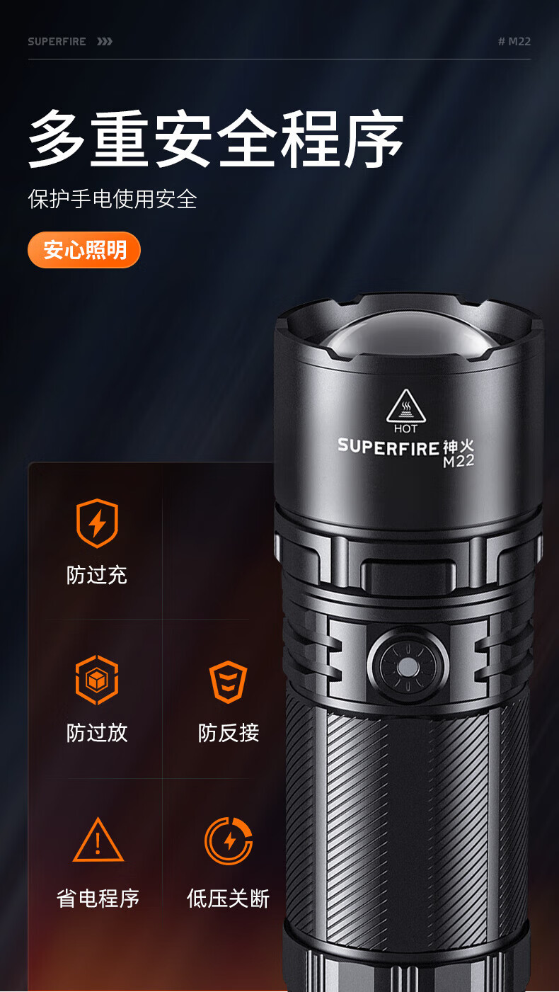 神火（SupFire）M22变焦超强光手电筒P90可充电超亮远射户外led36W超长续航6小时
