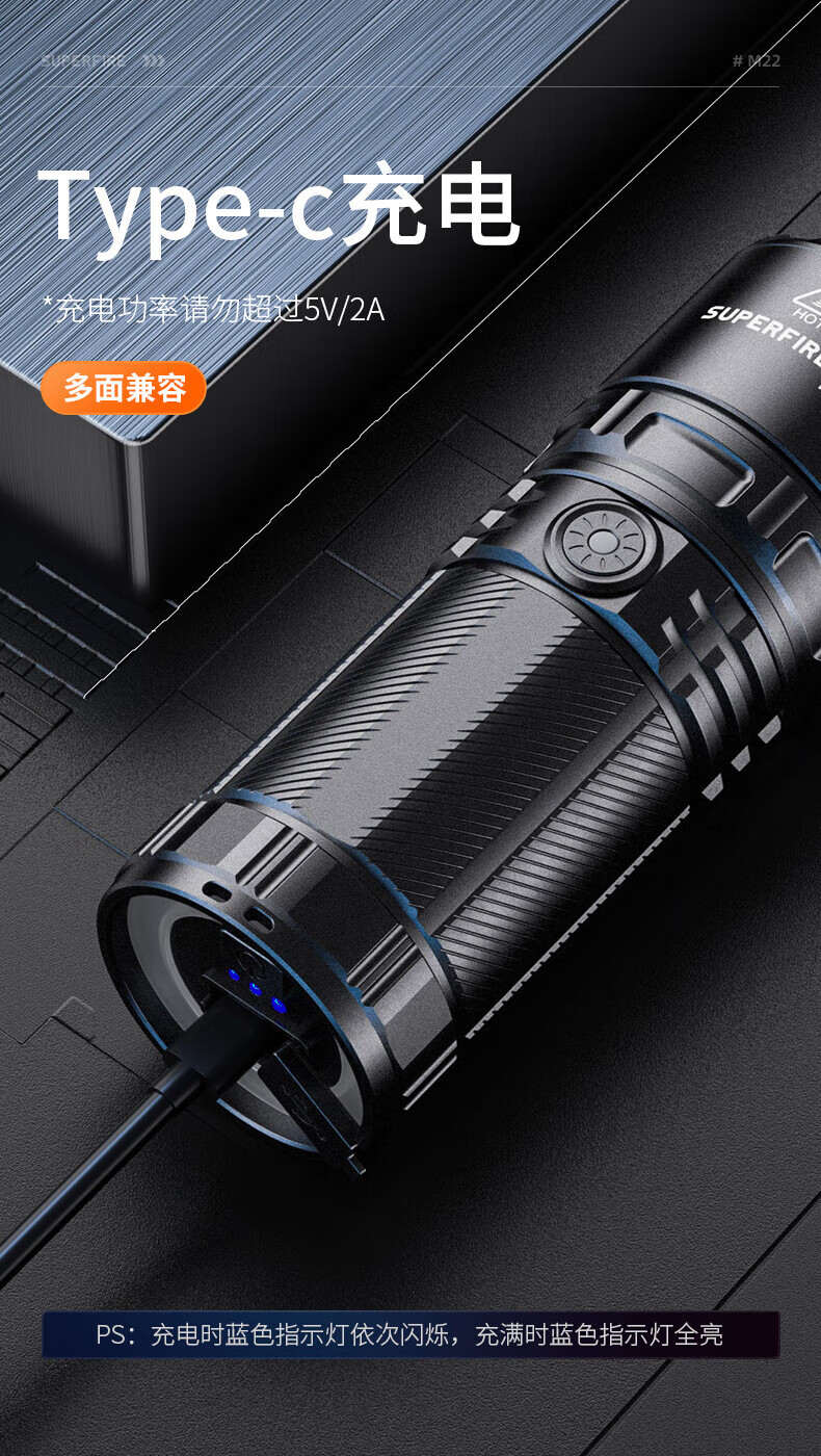 神火（SupFire）M22变焦超强光手电筒P90可充电超亮远射户外led36W超长续航6小时