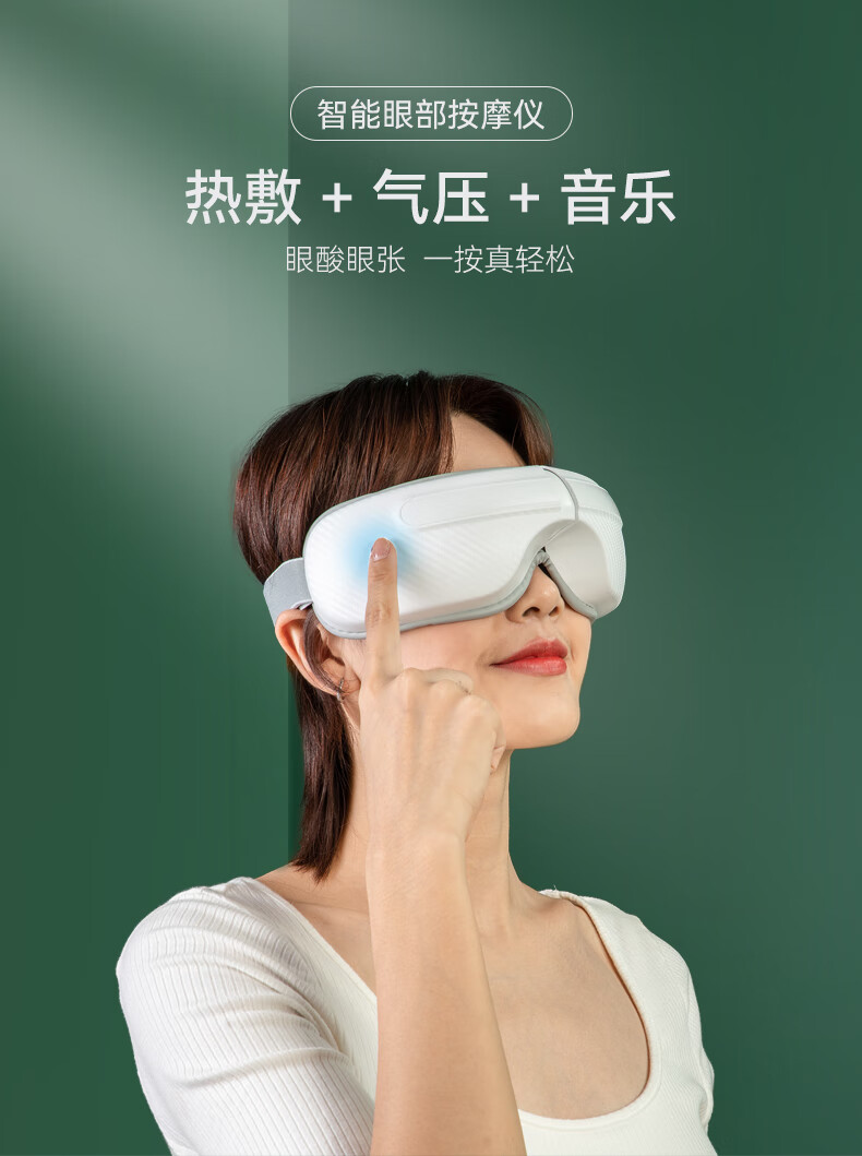践程 眼部按摩仪按摩器护眼仪热敷眼罩气压揉压保健成人儿童眼睛 HY007