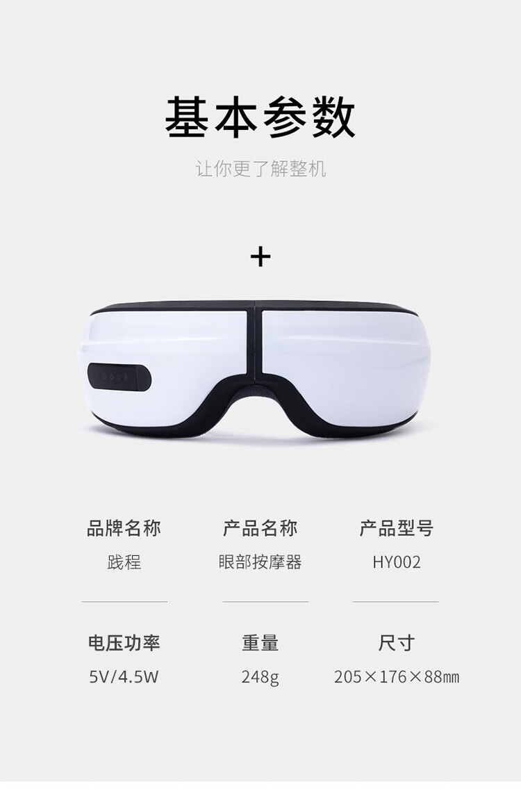 践程 眼睛眼部按摩仪护眼仪眼罩热敷儿童学生成人眼睛按摩器HY002