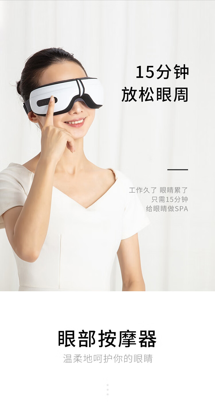 践程 眼睛眼部按摩仪护眼仪眼罩热敷儿童学生成人眼睛按摩器HY002