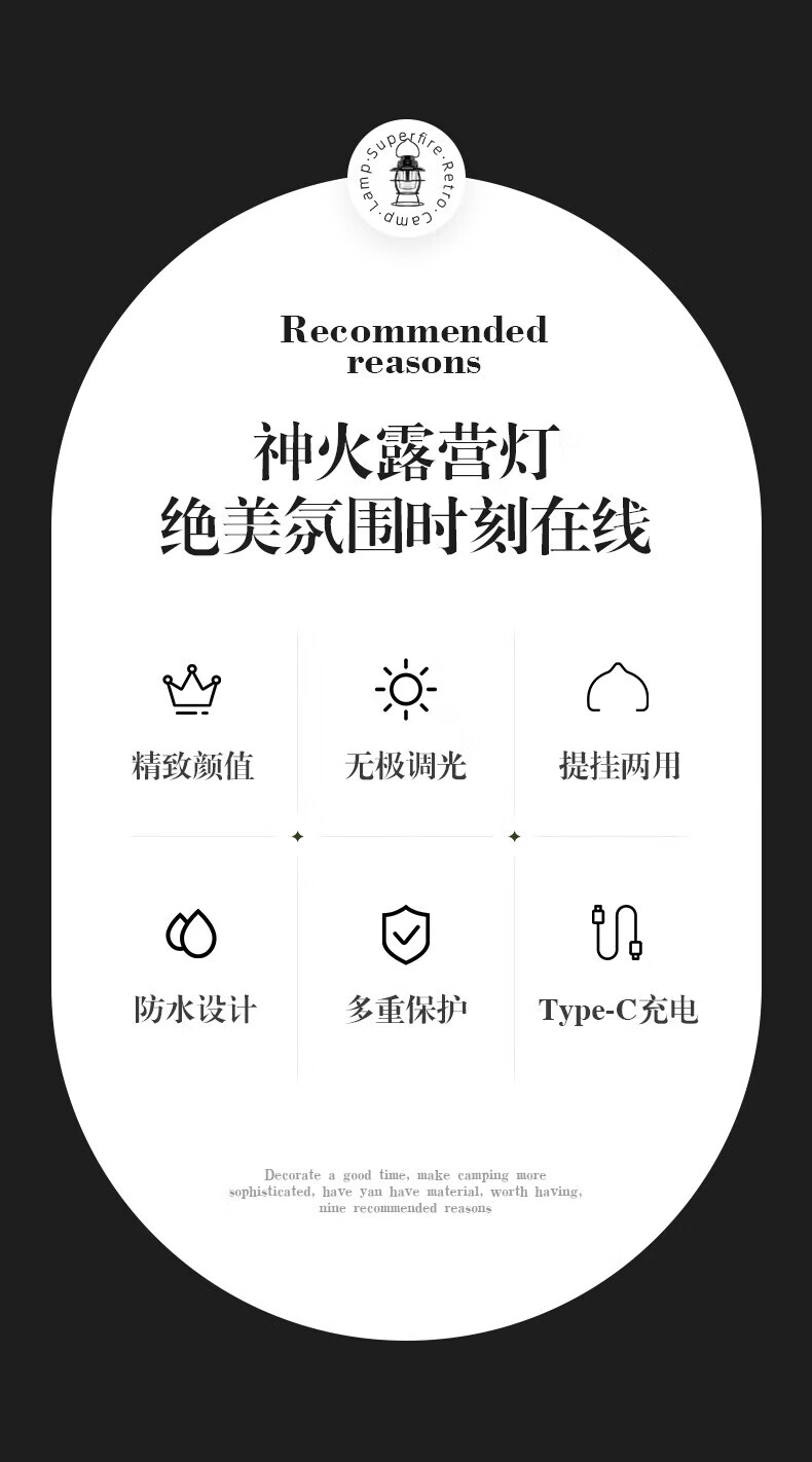 神火（SupFire） T58超长续航充电帐篷露营灯 挂灯防水应急营地照明灯2W 1套