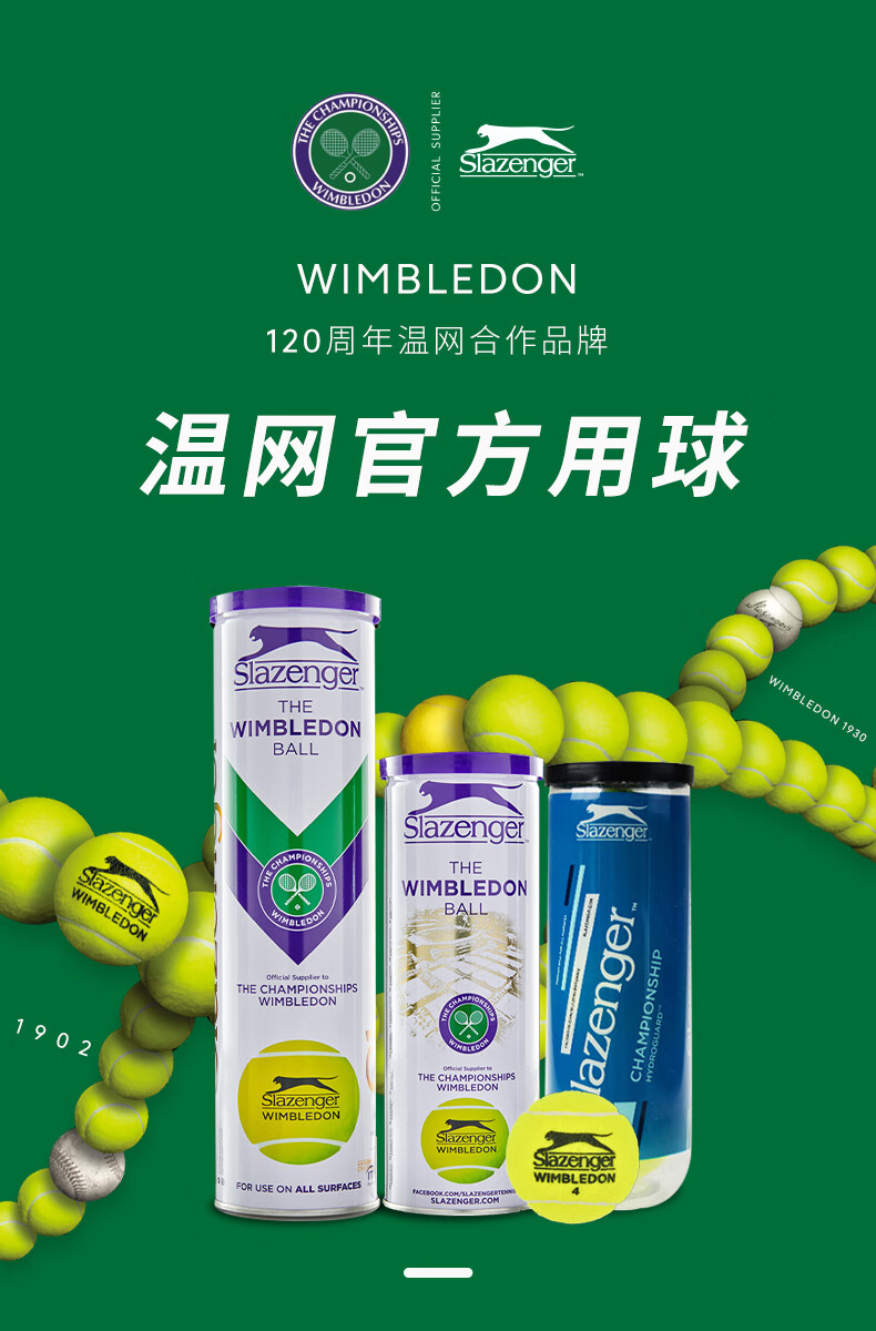 Slazenger 网球训练比赛球胶罐3粒装