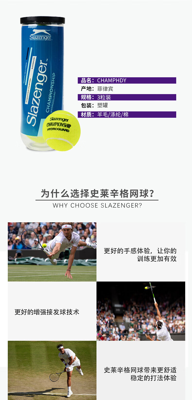 Slazenger 网球温网官方用球训练比赛球铁罐3粒装