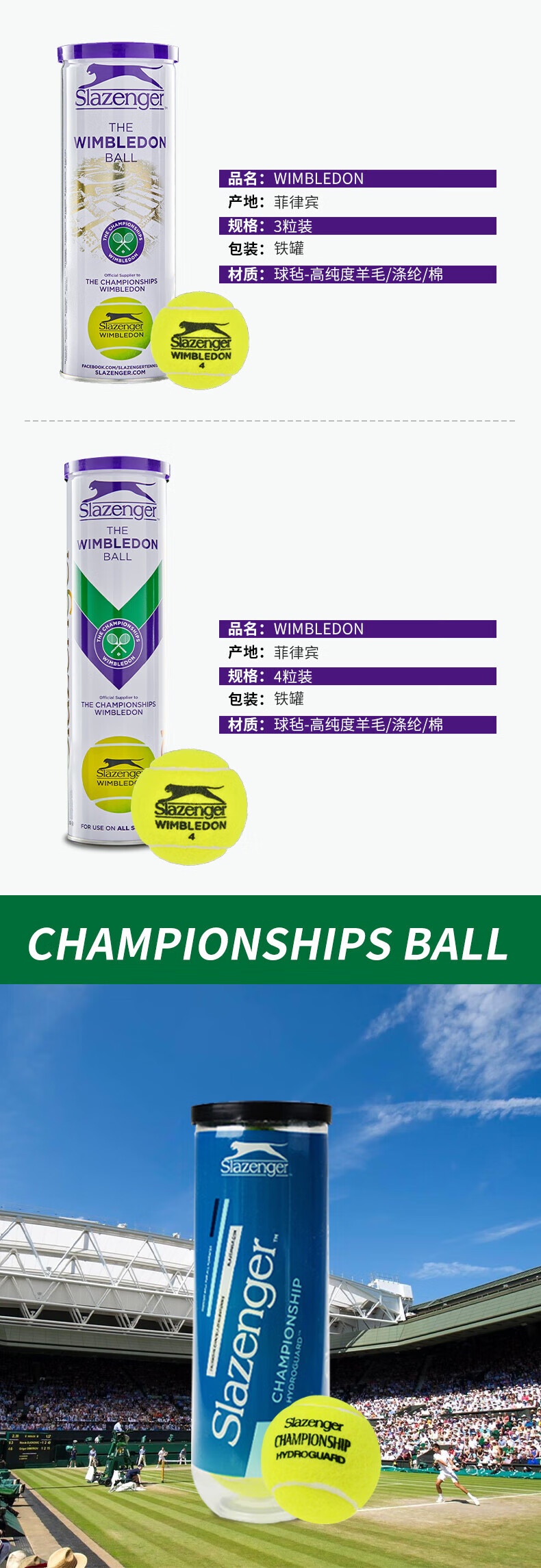 Slazenger 3粒装网球铁罐温网训练比赛用球整箱24筒340939