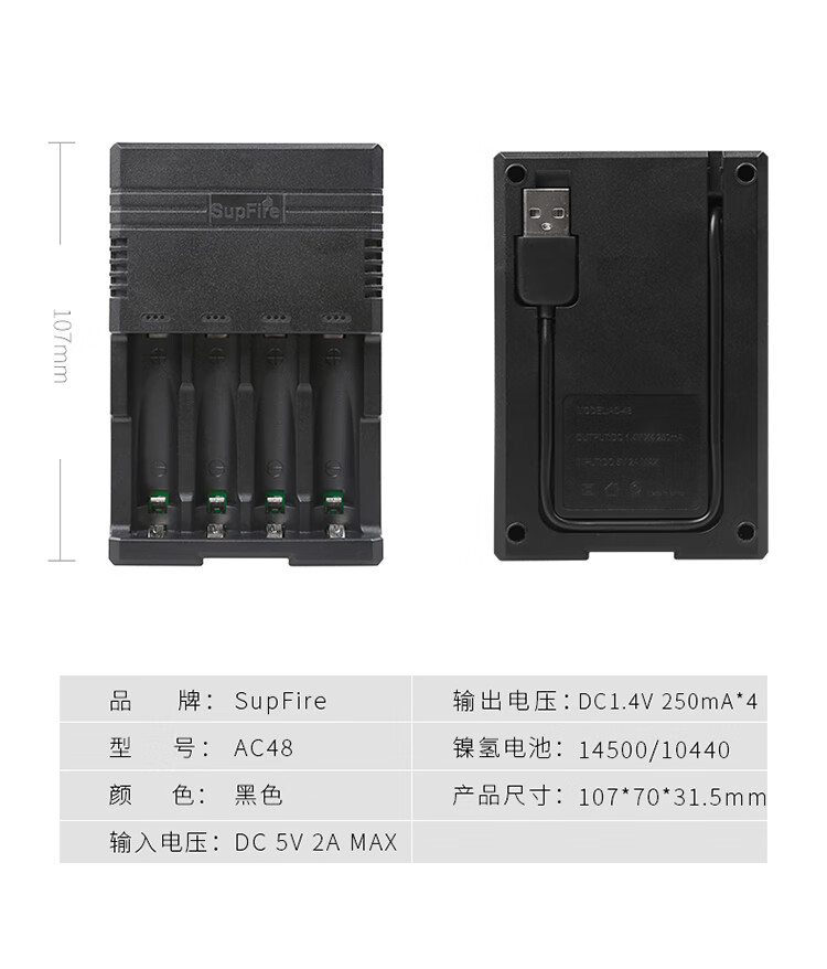 神火（SupFire） 强光手电筒镍氢电池智能充电器AC48充5号充电电池