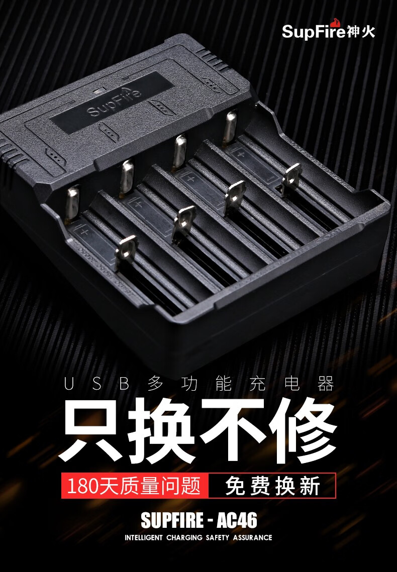 神火（SupFire）原装神火单槽 26650/18650电池充电器 强光手电双槽 USB单槽AC16a