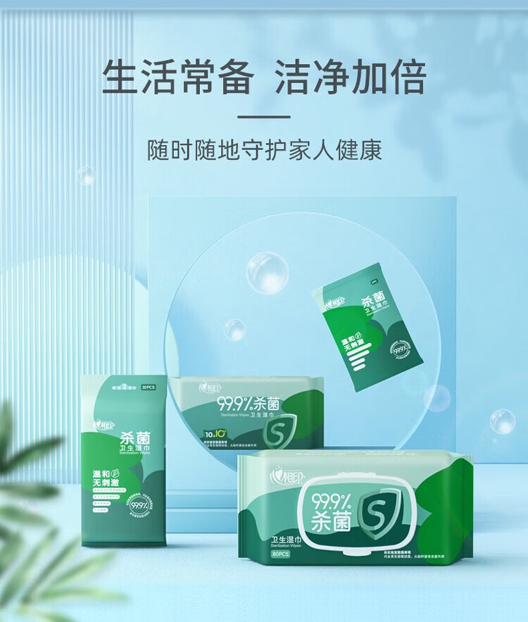 心相印卫生系列10+6片装方形湿巾 96包装 XCA010