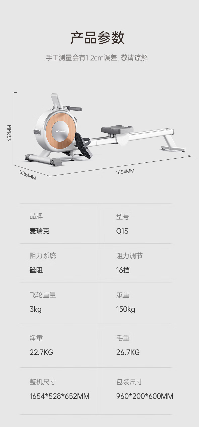 麦瑞克（MERACH） 磁控划船机家用室内有氧运动健身器材MR-R02 Q1S 燃脂私教课/16档磁控/尊享白