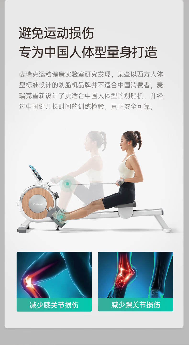 麦瑞克（MERACH） 磁控划船机家用室内有氧运动健身器材MR-R02 Q1S 燃脂私教课/16档磁控/尊享白