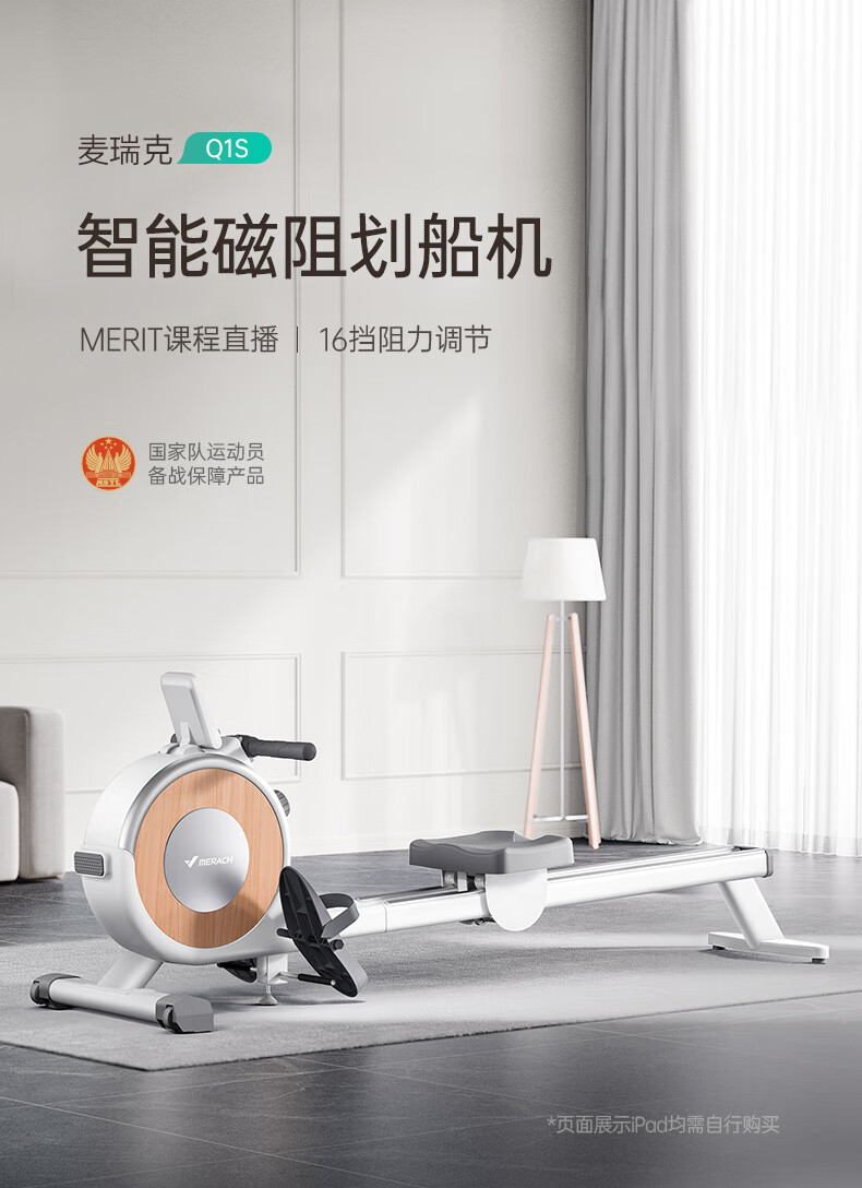 麦瑞克（MERACH） 磁控划船机家用室内有氧运动健身器材MR-R02 Q1S 燃脂私教课/16档磁控/尊享白