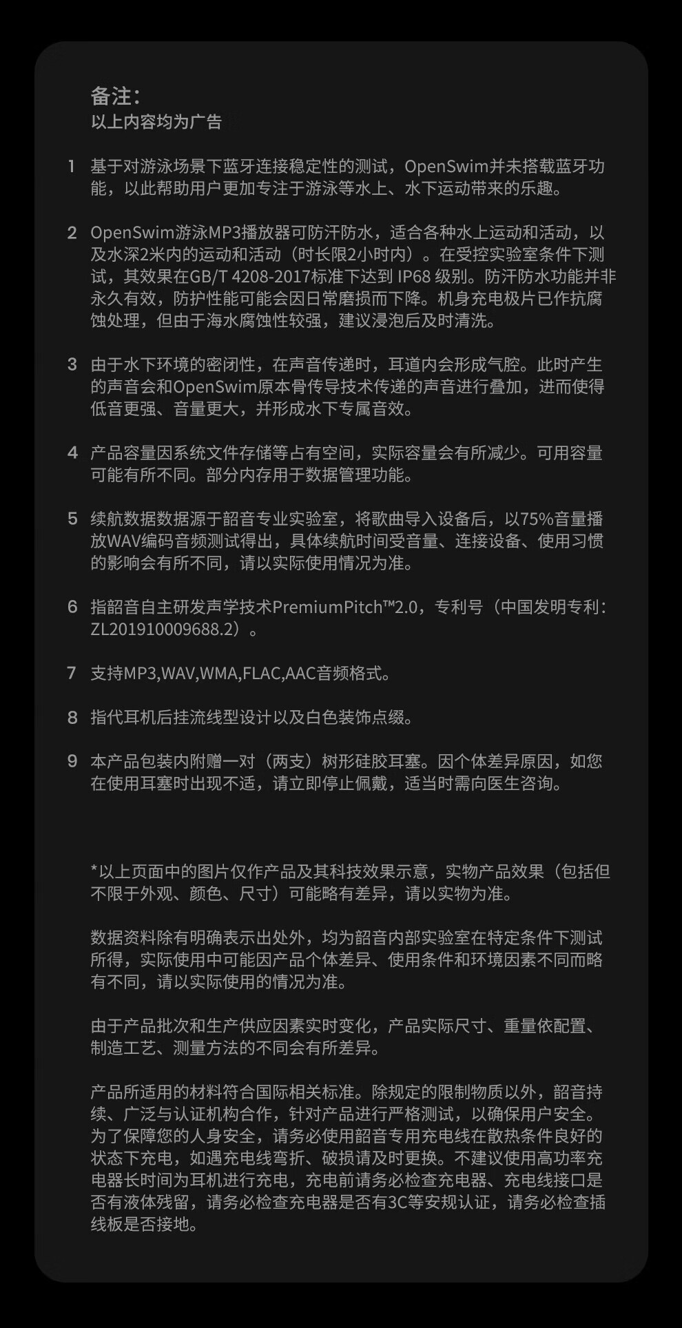韶音 OpenSwim  骨传导运动播放器 骑行防水MP3 游泳耳机 AS700 星空蓝
