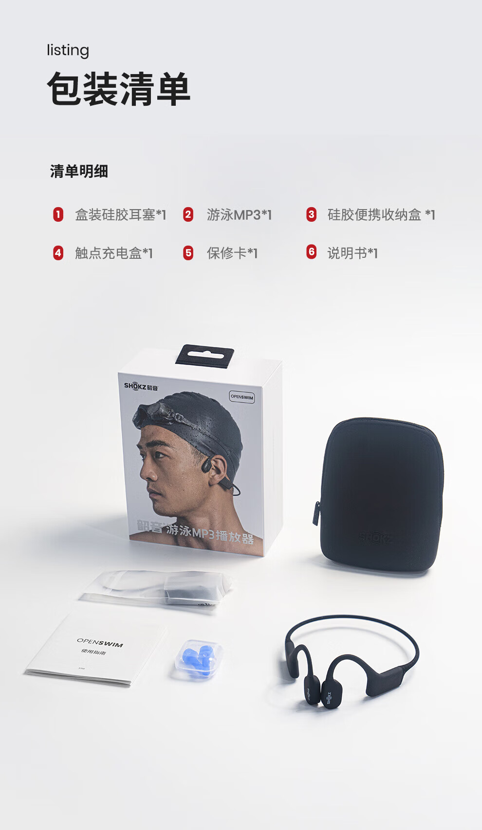韶音 OpenSwim  骨传导运动播放器 骑行防水MP3 游泳耳机 AS700 星空蓝