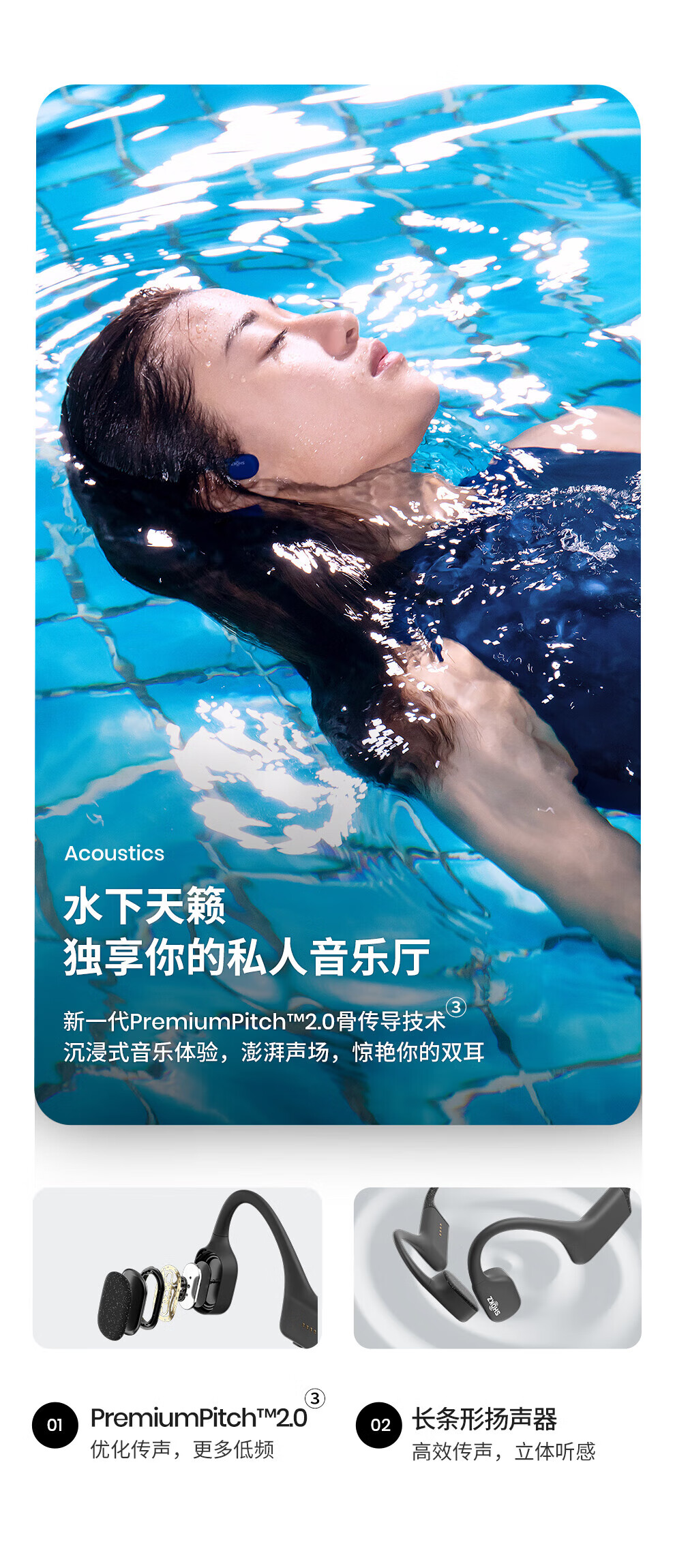 韶音 OpenSwim  骨传导运动播放器 骑行防水MP3 游泳耳机 AS700 星空蓝