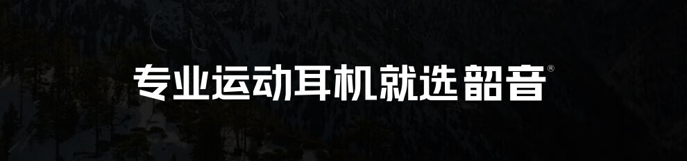 韶音 OpenSwim 骨传导运动播放器 骑行防水MP3 游泳耳机 AS700 黑色