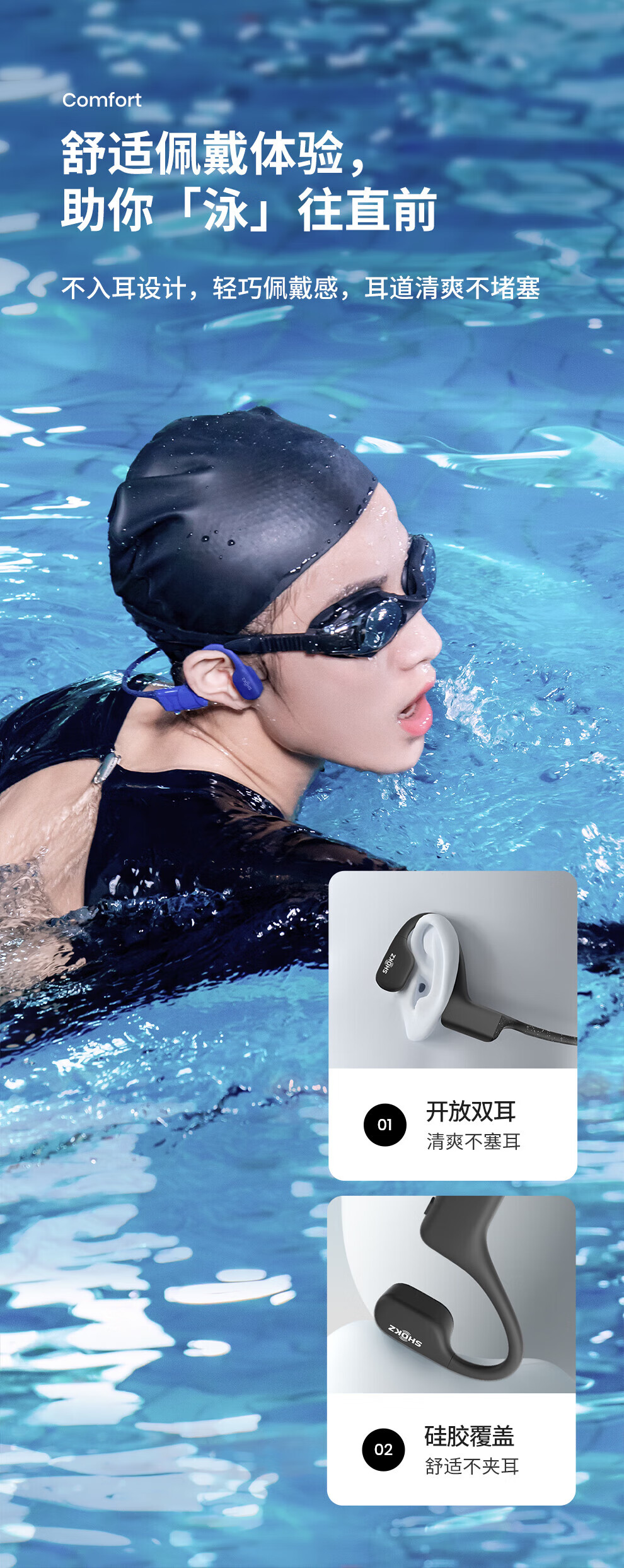 韶音 OpenSwim 骨传导运动播放器 骑行防水MP3 游泳耳机 AS700 黑色