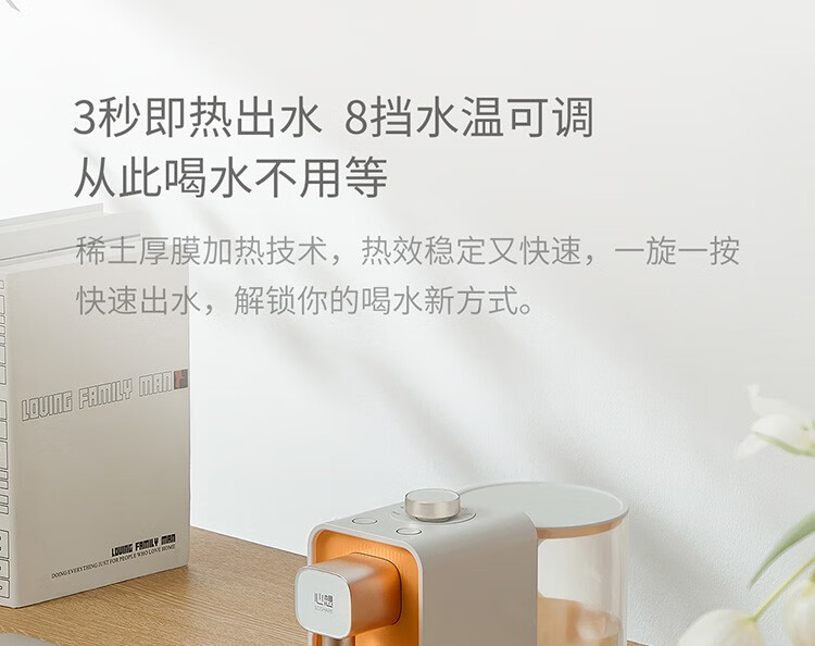 心想  家用台式饮水机 配连接器可外接桶装水 迷你便携冲泡茶吧机 一键智能速热电热水壶 落日橙S2306
