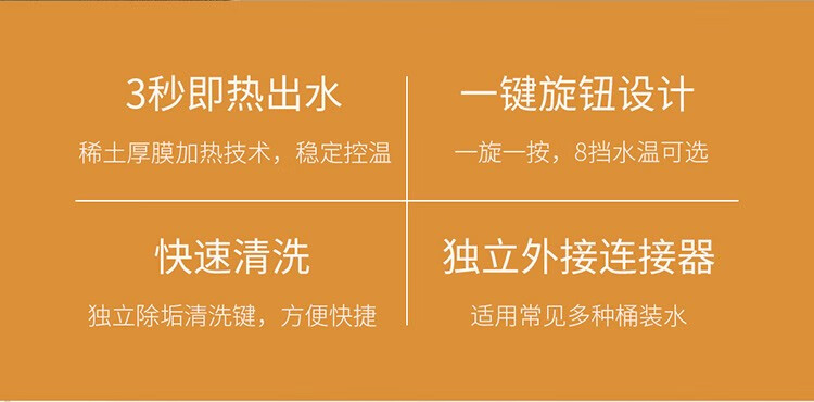 心想  家用台式饮水机 配连接器可外接桶装水 迷你便携冲泡茶吧机 一键智能速热电热水壶 落日橙S2306