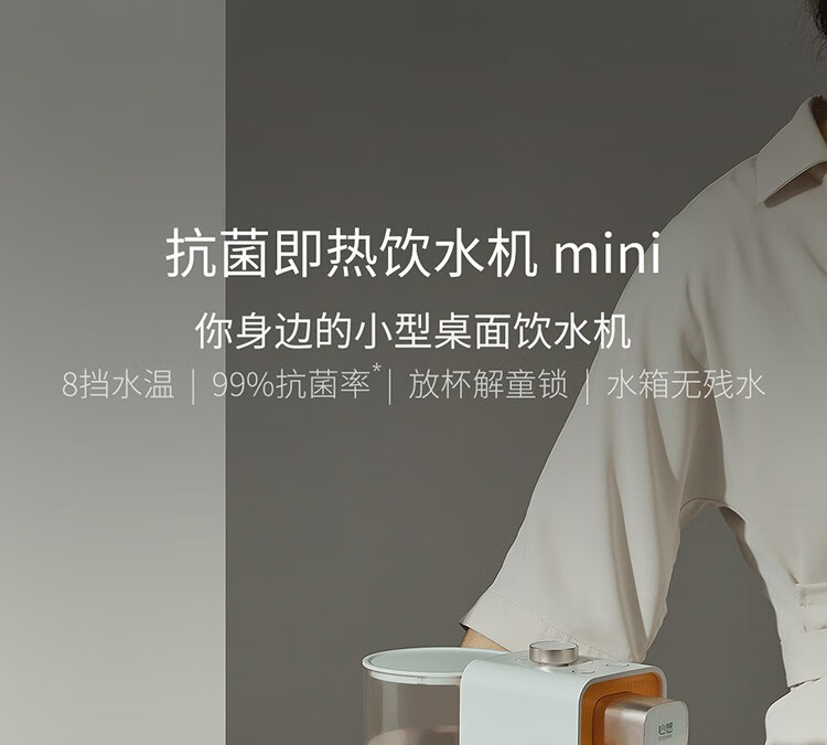 心想  家用台式饮水机 配连接器可外接桶装水 迷你便携冲泡茶吧机 一键智能速热电热水壶 落日橙S2306