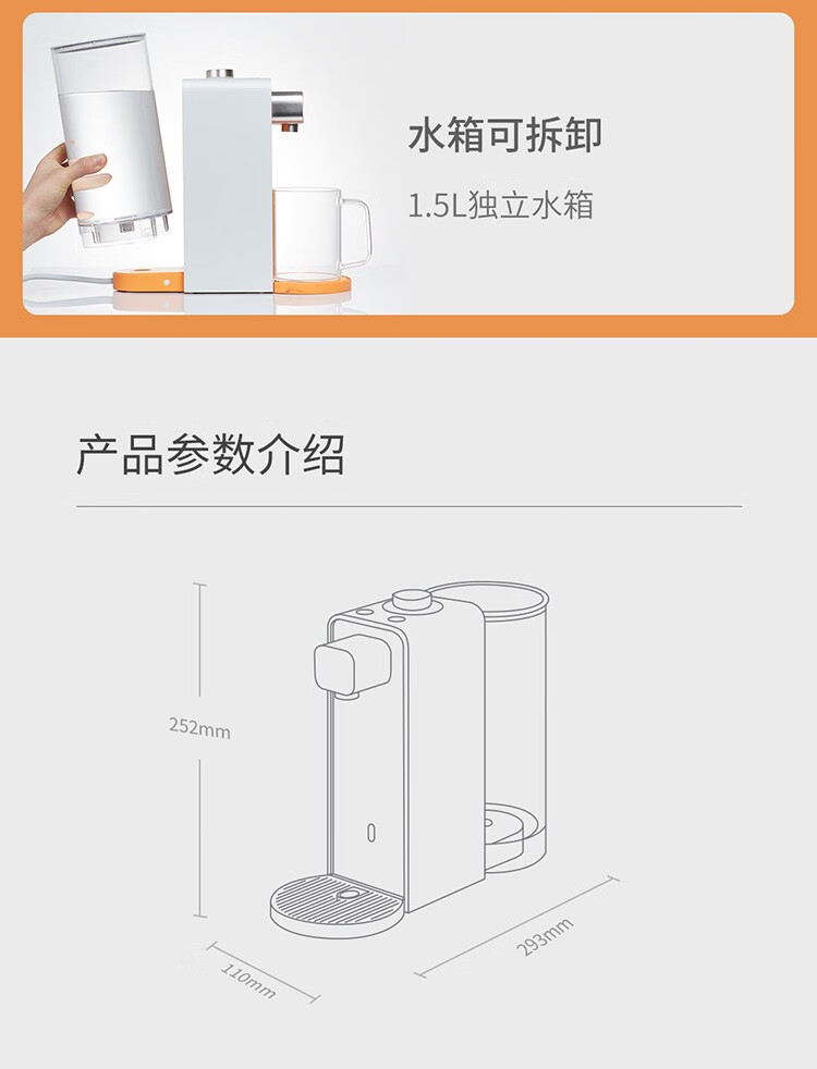 心想  家用台式饮水机 配连接器可外接桶装水 迷你便携冲泡茶吧机 一键智能速热电热水壶 落日橙S2306