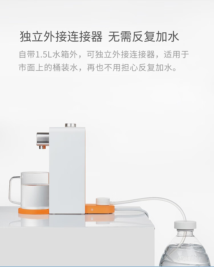 心想  家用台式饮水机 配连接器可外接桶装水 迷你便携冲泡茶吧机 一键智能速热电热水壶 落日橙S2306