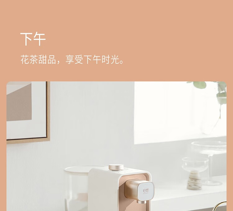 心想  家用台式饮水机 配连接器可外接桶装水 迷你便携冲泡茶吧机 一键智能速热电热水壶 落日橙S2306