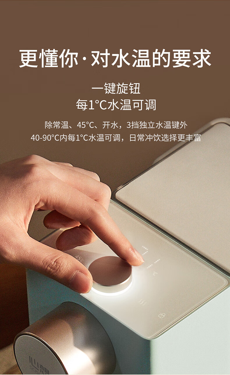 心想 即热式饮水机 台式小型桌面速热调温 家用饮水器配净水器 静音即热式烧水器 S2305薄荷绿