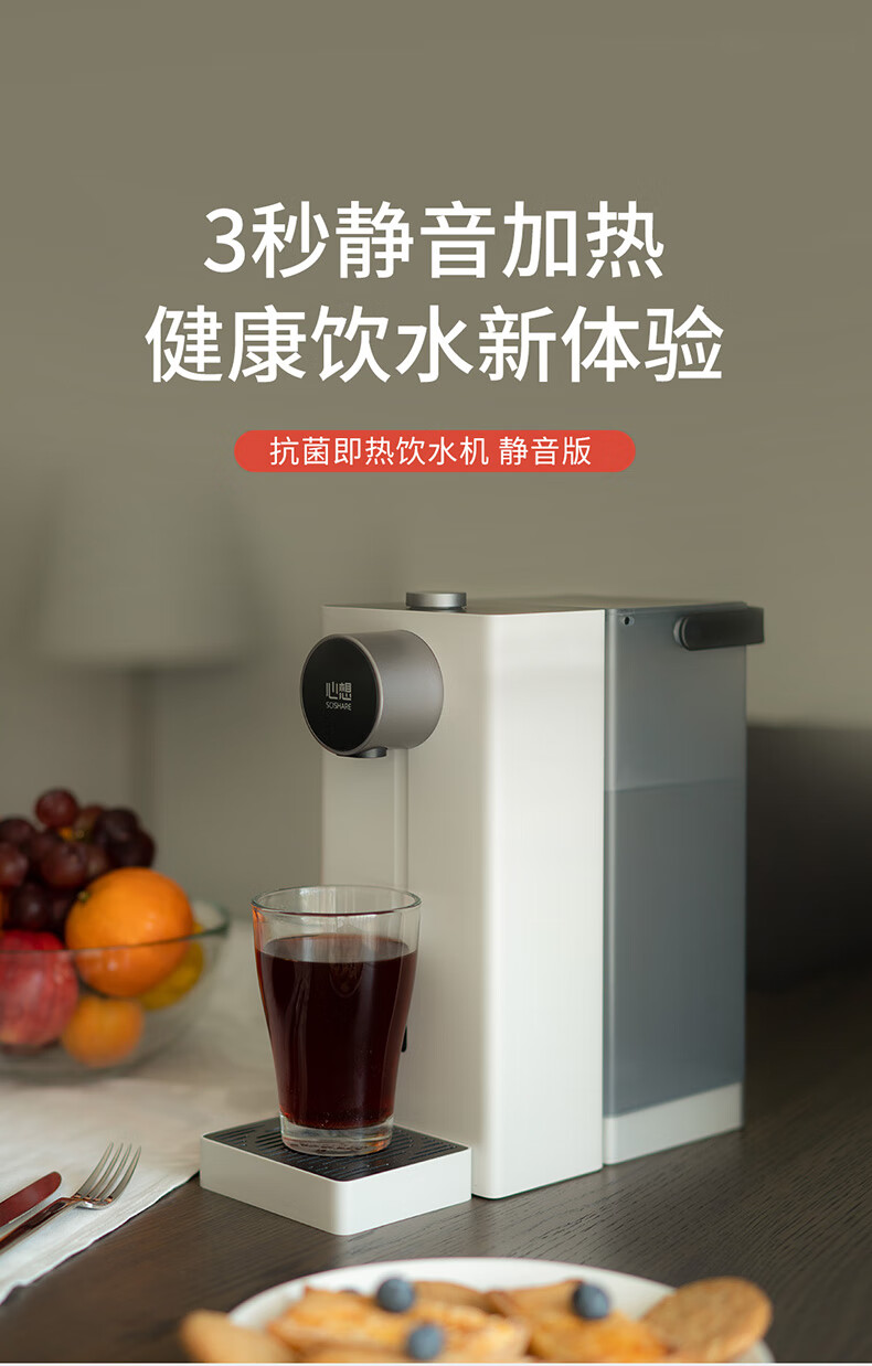 心想 即热式饮水机 台式小型桌面速热调温 家用饮水器配净水器 静音即热式烧水器 S2305薄荷绿