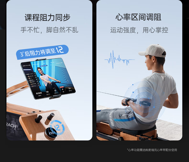 麦瑞克（MERACH） 划船机家用智能水阻磁阻调节健身器材室内可折叠划船器 红橡木横版非折叠款