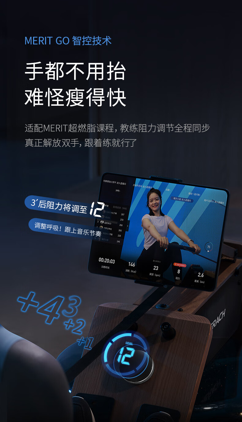 麦瑞克（MERACH） 划船机家用智能水阻磁阻调节健身器材室内可折叠划船器 红橡木横版非折叠款