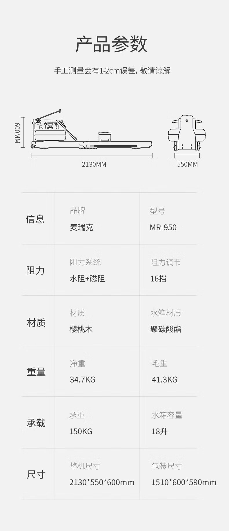 麦瑞克（MERACH） 划船机家用智能水阻磁阻调节健身器材室内可折叠划船器 红橡木横版非折叠款