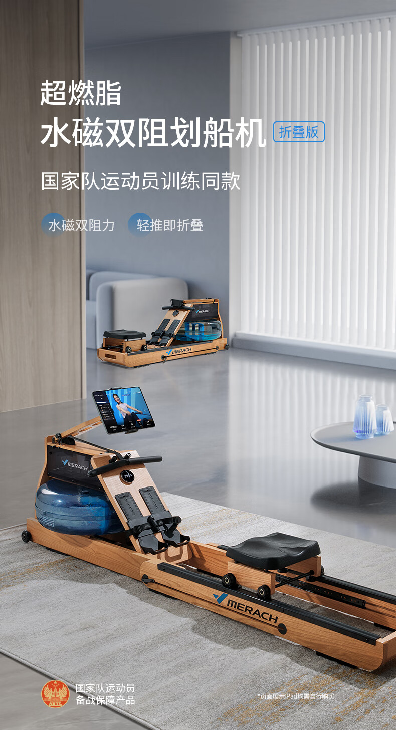 麦瑞克（MERACH） 划船机家用智能水阻磁阻调节健身器材室内可折叠划船器 红橡木横版非折叠款