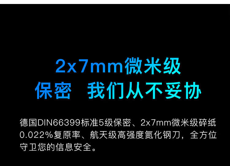 科密(comet)L-9620 5级保密办公商用碎纸机（单次8张 持续30分钟 22L）
