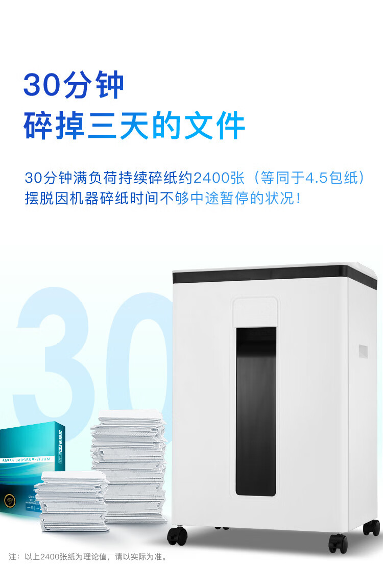科密(comet)L-9620 5级保密办公商用碎纸机（单次8张 持续30分钟 22L）