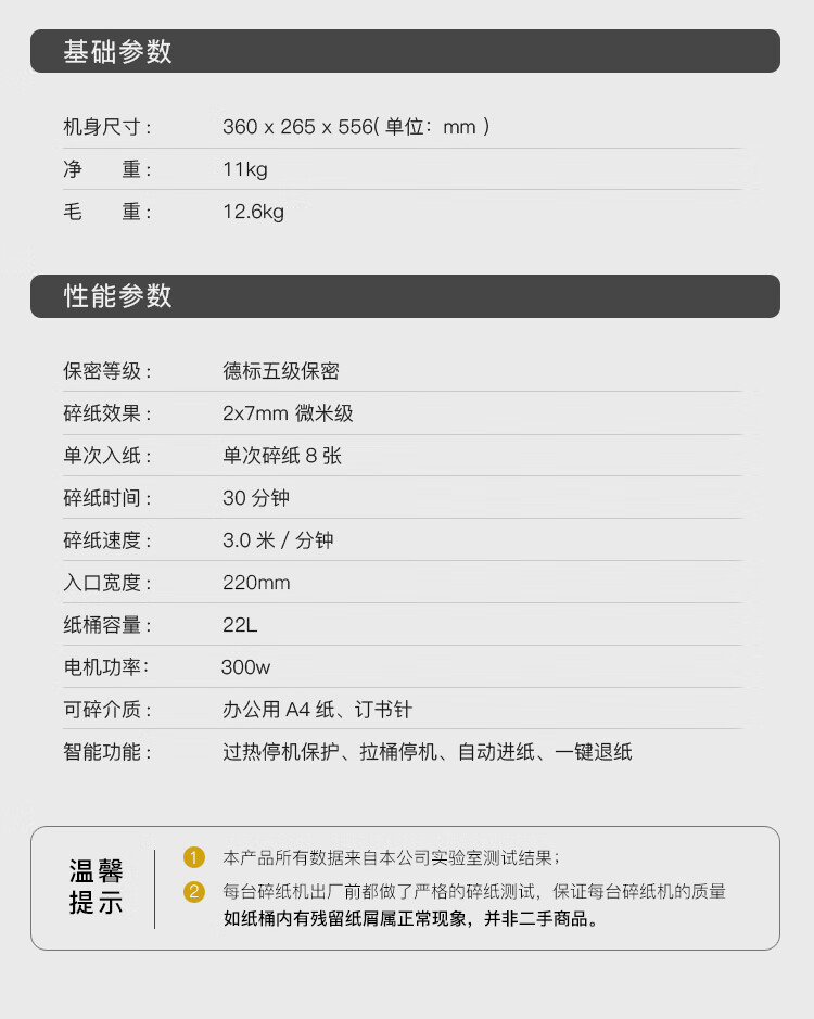 科密(comet)L-9620 5级保密办公商用碎纸机（单次8张 持续30分钟 22L）