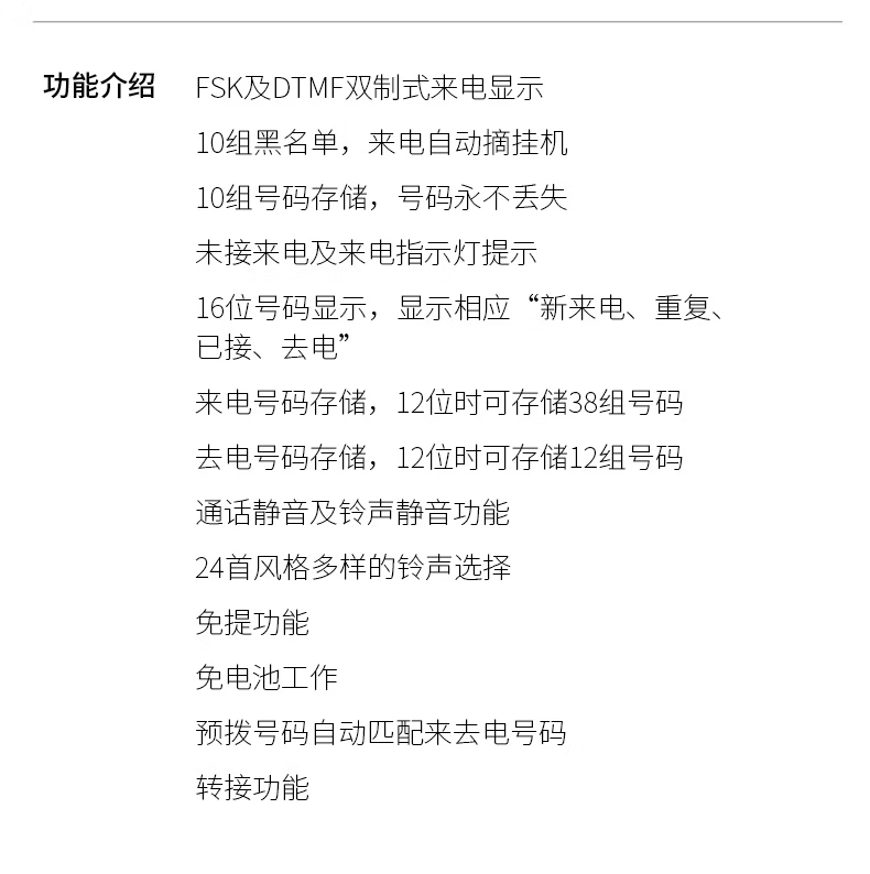 飞利浦 电话机座机 固定电话 办公家用 10组黑名单/来电指示灯提示CORD026黑色