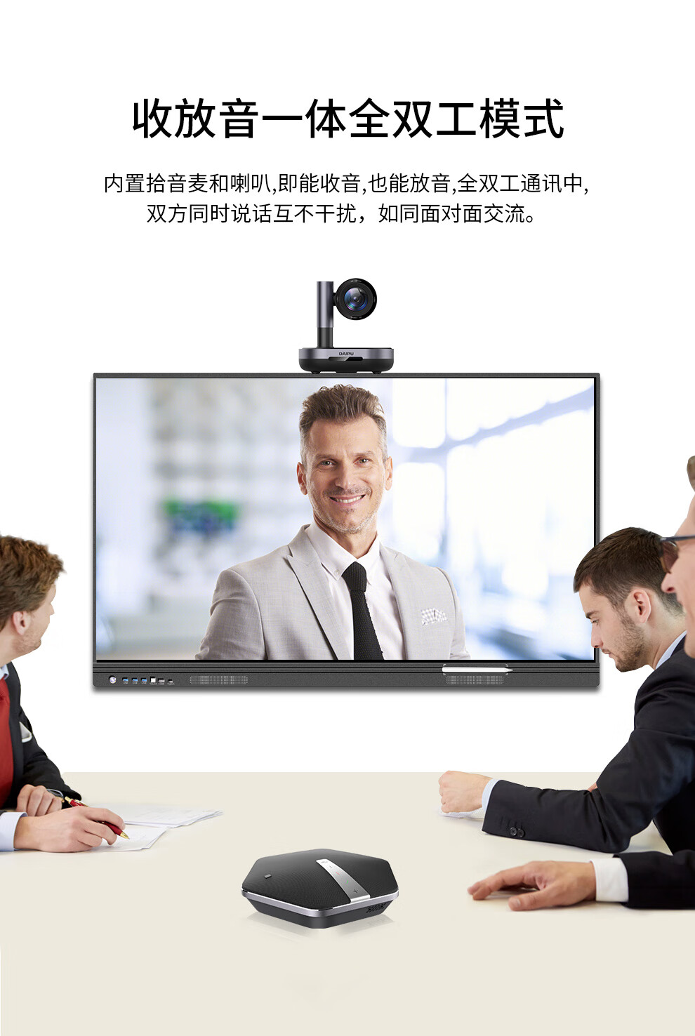 DAIPU戴浦 视频会议全向麦克风 USB免驱NFC快连无线/蓝牙拾音器桌面扬声器即插即用带锂电池音响DP-Go16W