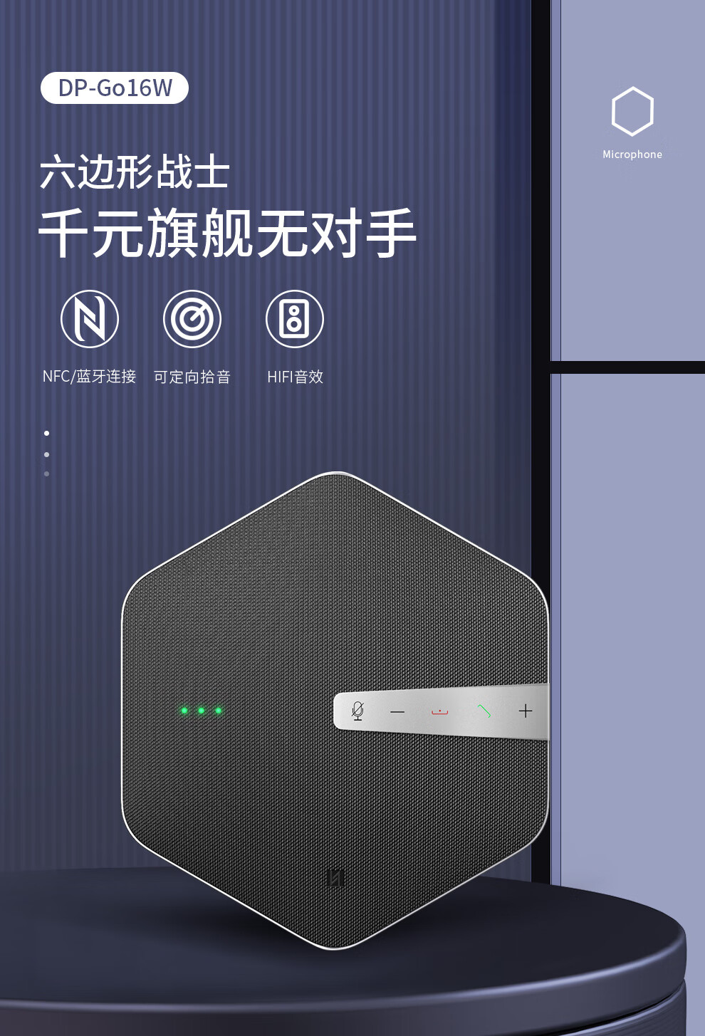 DAIPU戴浦 视频会议全向麦克风 USB免驱NFC快连无线/蓝牙拾音器桌面扬声器即插即用带锂电池音响DP-Go16W