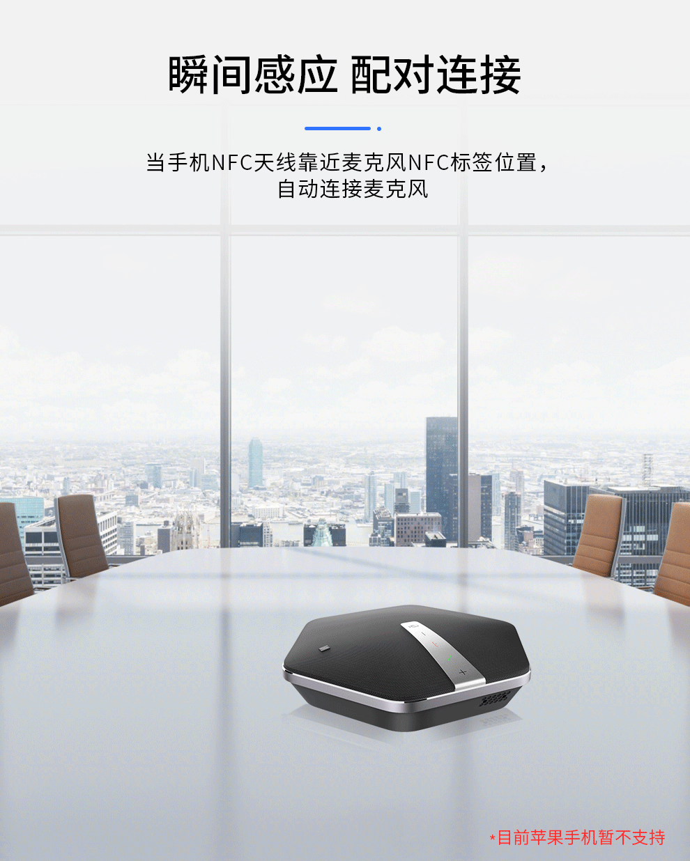 DAIPU戴浦 视频会议全向麦克风 USB免驱NFC快连无线/蓝牙拾音器桌面扬声器即插即用带锂电池音响DP-Go16W