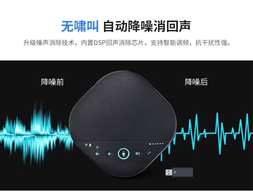 DAIPU戴浦 视频会议无线全向麦克风DP-M220W(2.4G无线+USB免驱)适用10-50㎡会议室/会议扬声器